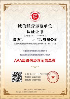 申報(bào)AAA級(jí)重合同守信用企業(yè)認(rèn)證費(fèi)用解析與信用服務(wù)價(jià)值