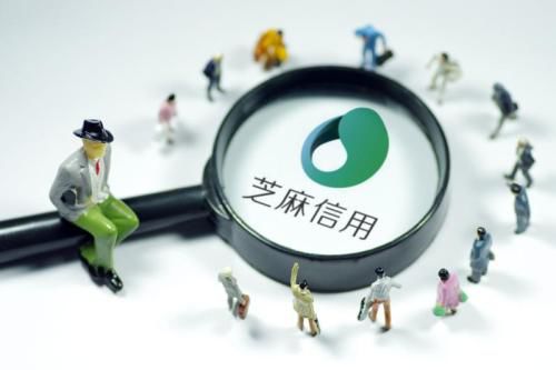 芝麻信用服務(wù)暫停，花唄債務(wù)依舊在 信用服務(wù)中斷不等于債務(wù)豁免